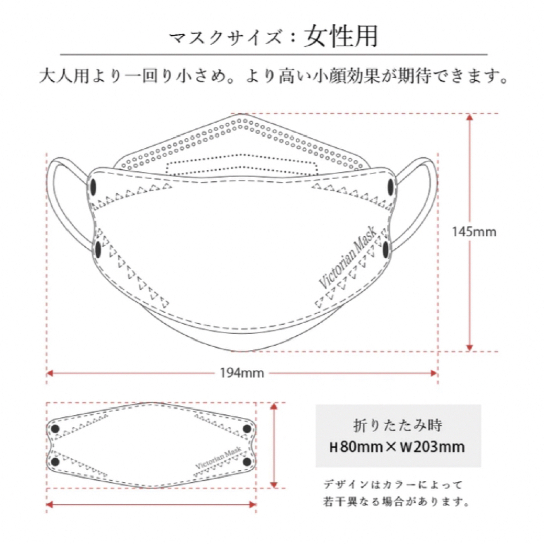 Victorian Mask ヌーディベージュ×紐ブラウンベージュ 5枚入×2袋 レディースのファッション小物(その他)の商品写真