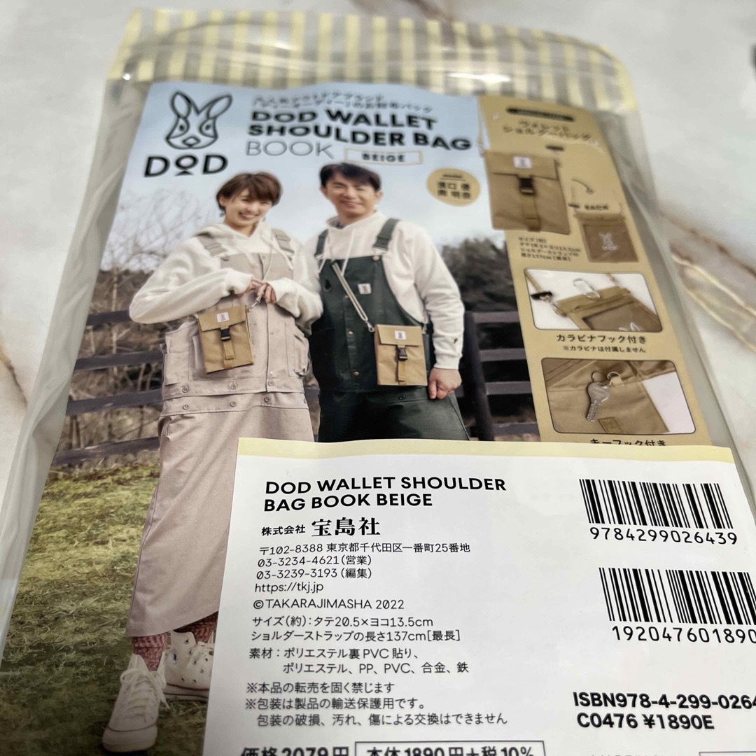 DOD(ディーオーディー)のDOD ディーオーディー バッグ ベージュ 宝島社付録 レディースのバッグ(ショルダーバッグ)の商品写真