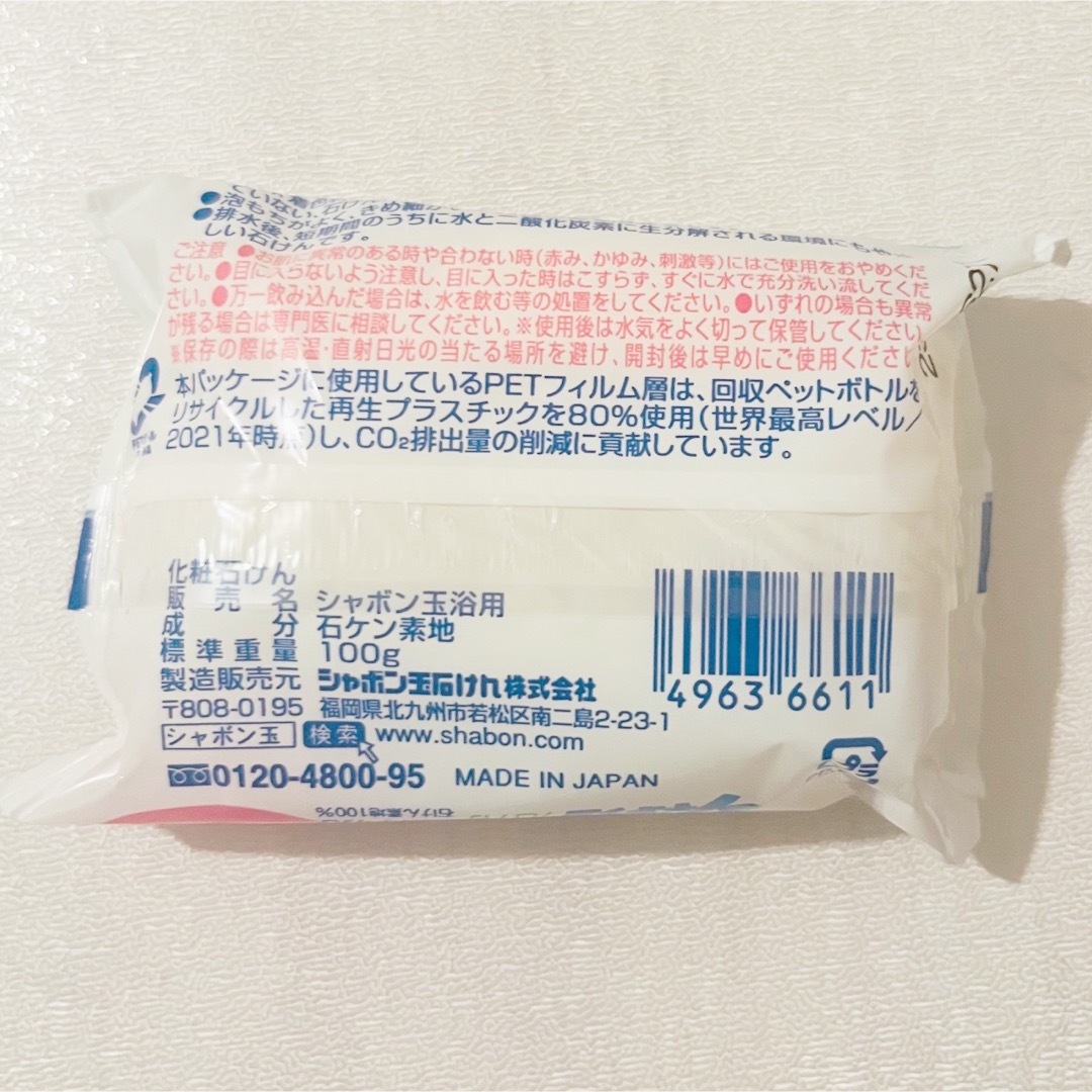 シャボン玉石けん(シャボンダマセッケン)のシャボン玉 石けん 浴用 100g×2 コスメ/美容のボディケア(ボディソープ/石鹸)の商品写真