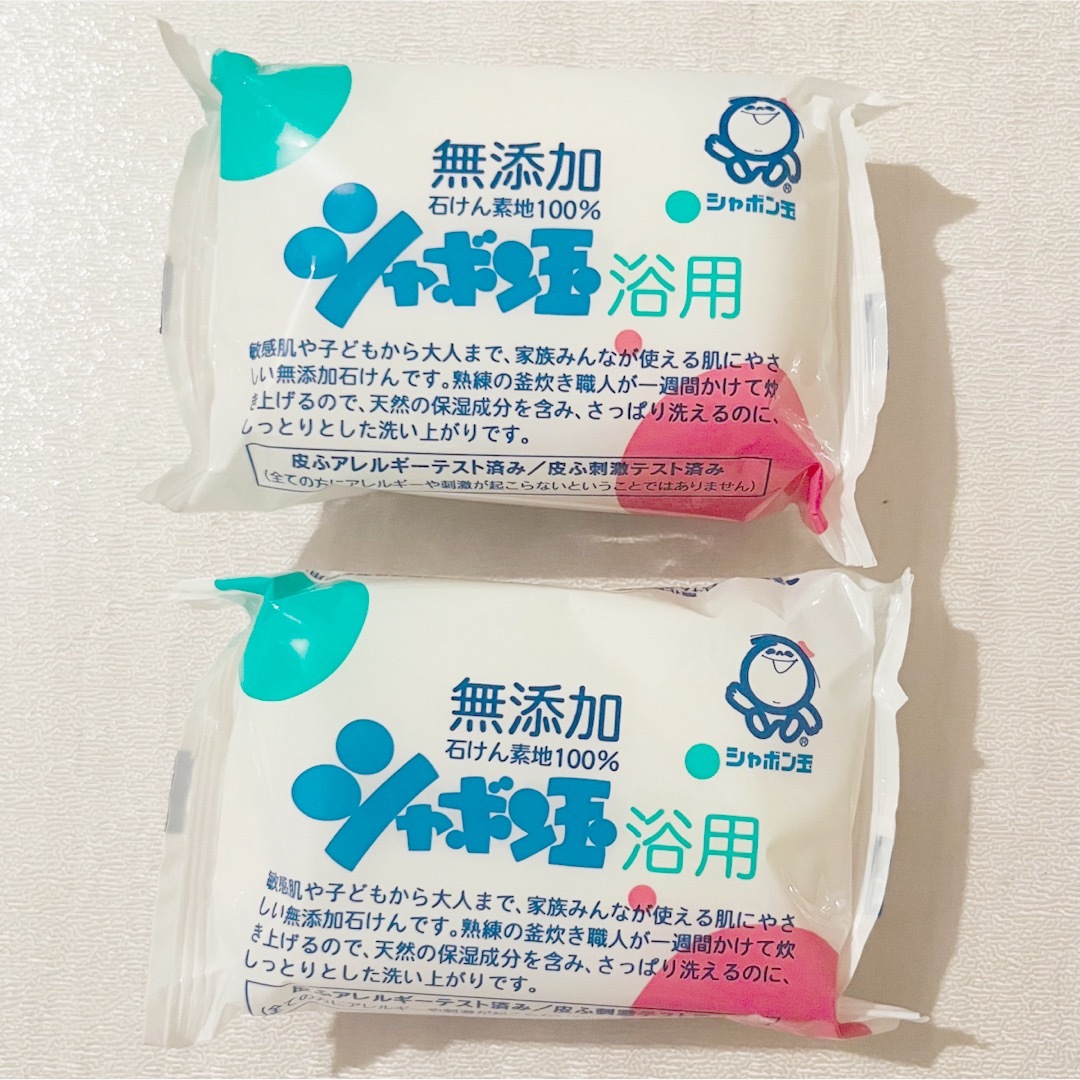 シャボン玉石けん(シャボンダマセッケン)のシャボン玉 石けん 浴用 100g×2 コスメ/美容のボディケア(ボディソープ/石鹸)の商品写真