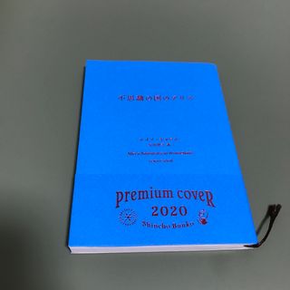 不思議の国のアリス(文学/小説)