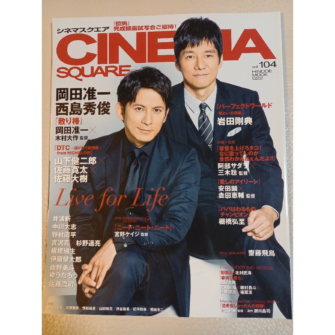 CINEMA SQUARE 2018年 9月 vol.104　1冊 エンタメ/ホビーの雑誌(アート/エンタメ/ホビー)の商品写真