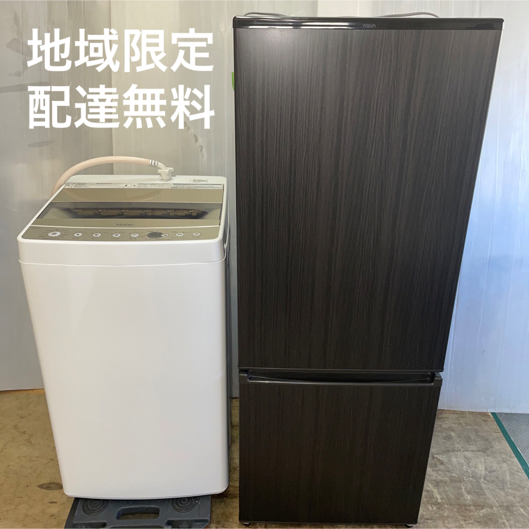 セール 登場から人気沸騰 C5816★2022年製★未使用に近い★アクア 洗濯機 一人暮らし 冷蔵庫