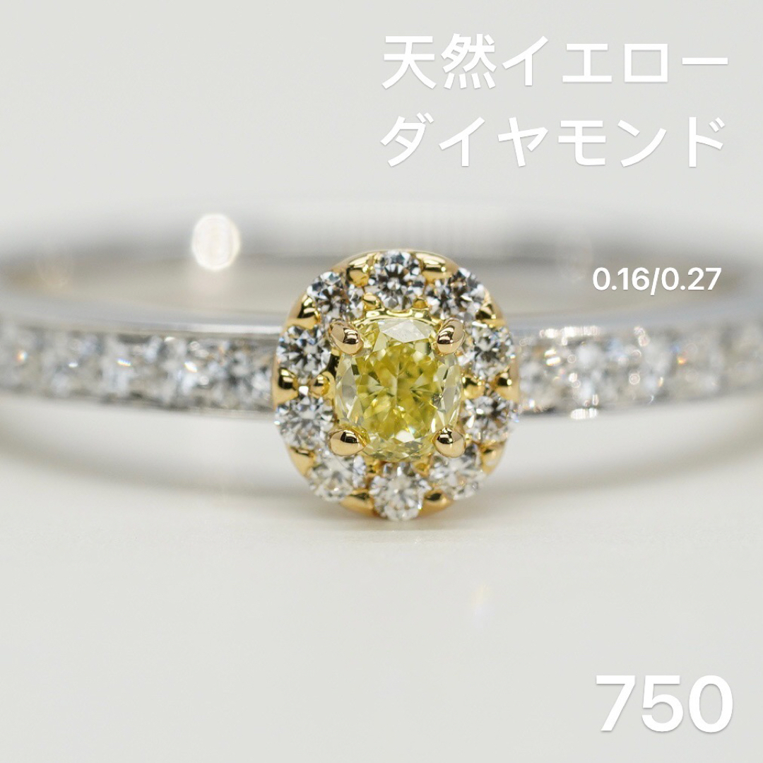天然イエローダイヤモンド　リング　750    レディースのアクセサリー(リング(指輪))の商品写真