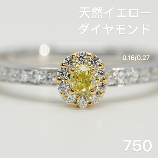天然イエローダイヤモンド　リング　750   (リング(指輪))