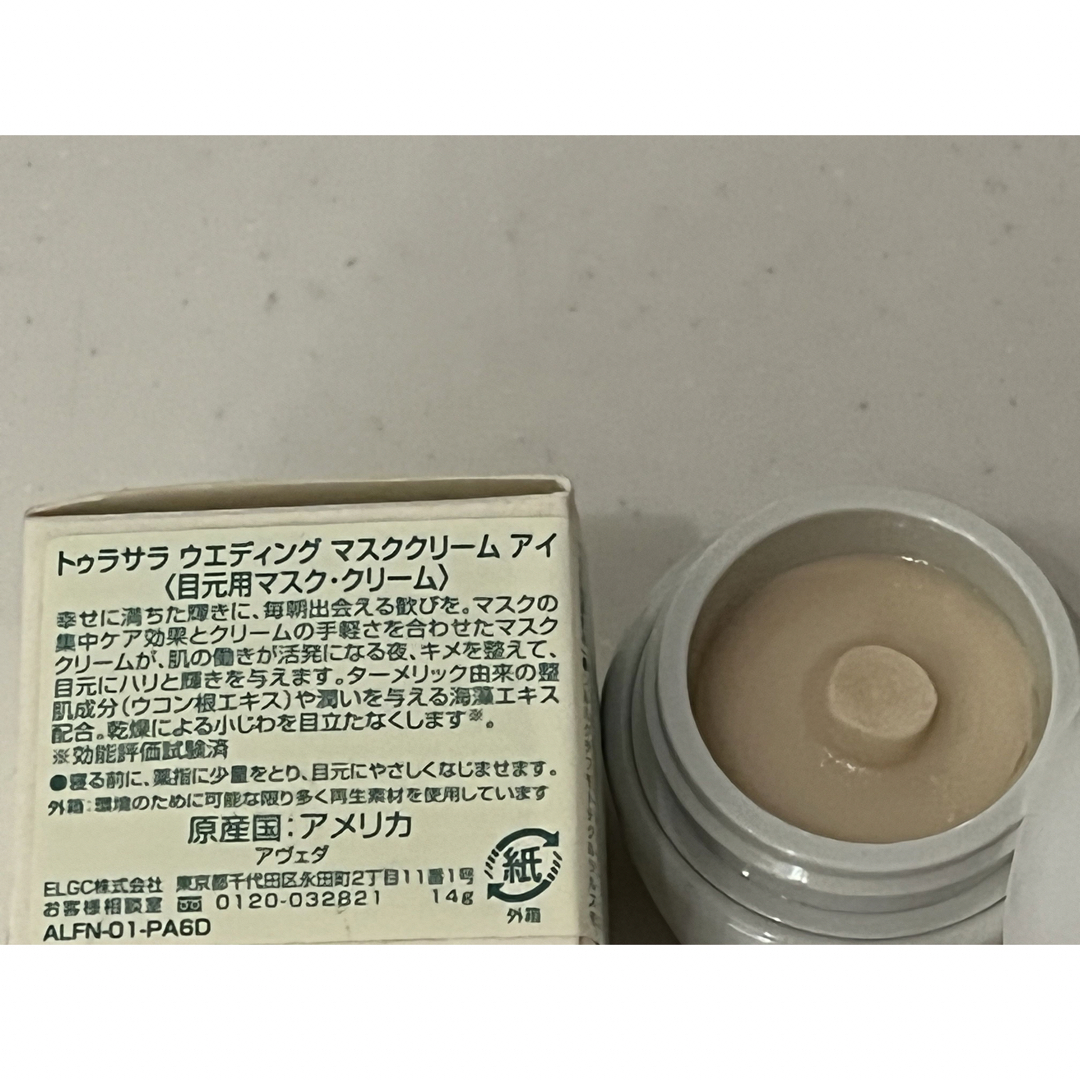 アヴェダ　AVEDA トゥラサラ ウエディング マスククリーム アイ★