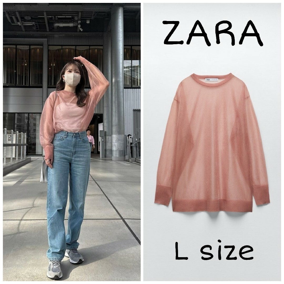 ZARA - ZARA セミシースルー ニット トップス Lサイズ ピンク色 ZARA - ZARA セミシースルー ニット トップス Lサイズ ピンク色