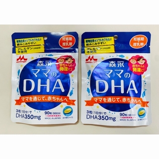 モリナガニュウギョウ(森永乳業)の新品　森永　ママのDHA　90粒×2袋(その他)