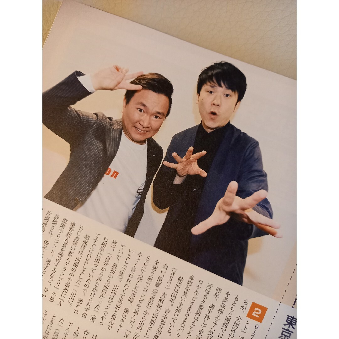 日経エンタテイメント 2019年 6月 1冊 エンタメ/ホビーの雑誌(アート/エンタメ/ホビー)の商品写真