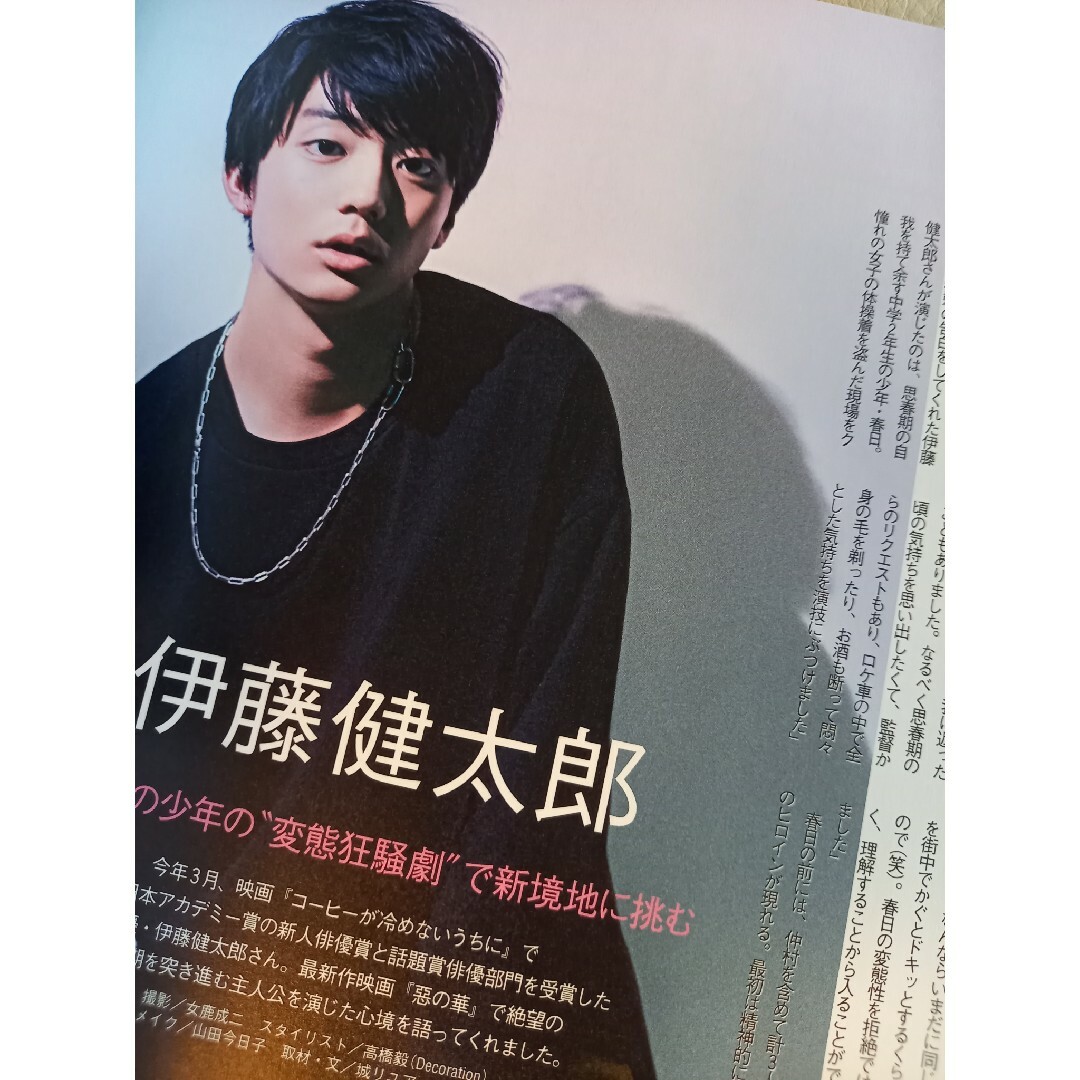 With 2019年 11月 1冊 エンタメ/ホビーの雑誌(アート/エンタメ/ホビー)の商品写真