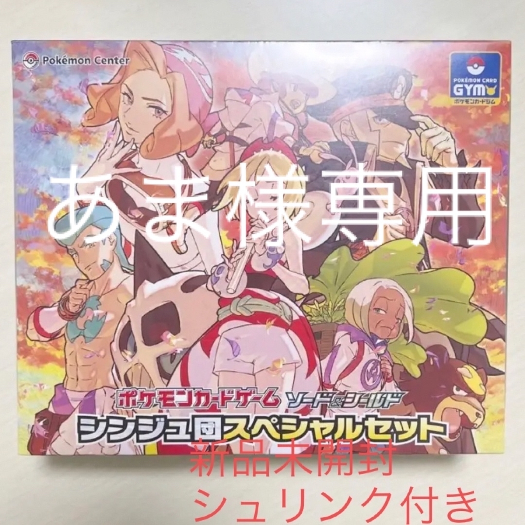 ポケモンカードゲーム ソード&シールド シンジュ団 スペシャル ポケモンカードゲーム ソード&シールド シンジュ団 スペシャル