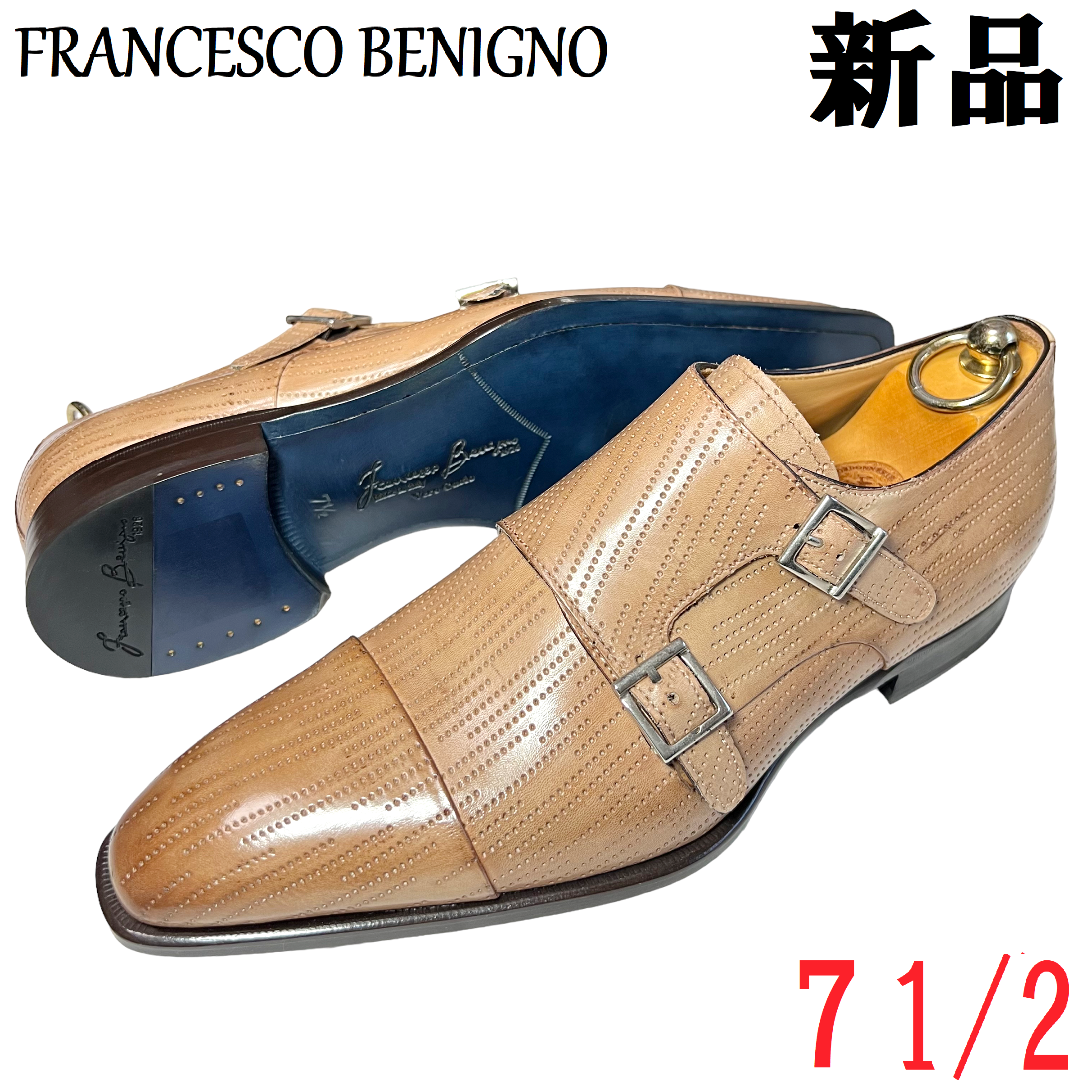 【新品】フランチェスコベニーニョ 革靴 ダブルモンク 71/2 26.5cm