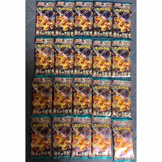 ポケモン(ポケモン)のポケモンカード　黒炎の支配者　20パック　新品未開封(Box/デッキ/パック)