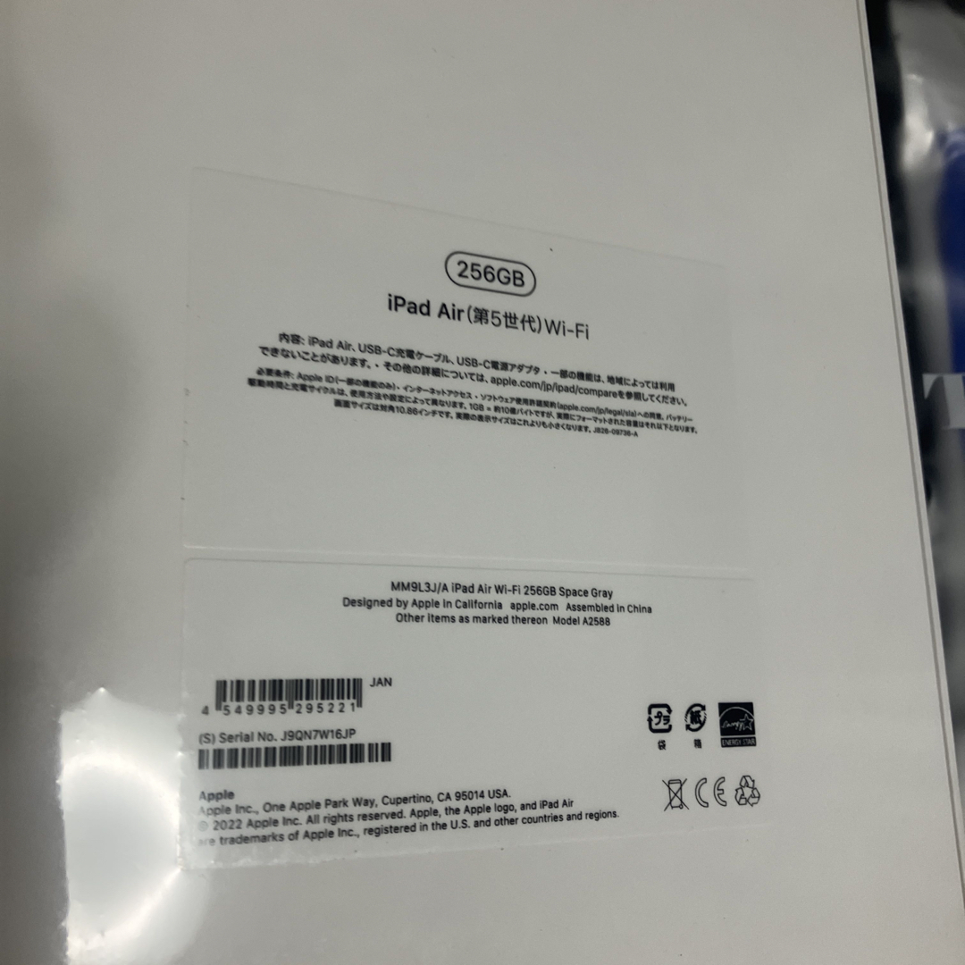 10.9 iPad Air 第5世代 WiFi 256GB 新品未開封 カバー付