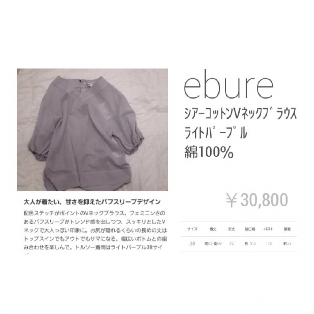 ebure - ebure シアーコットンVネックブラウスの+tevetamw.com