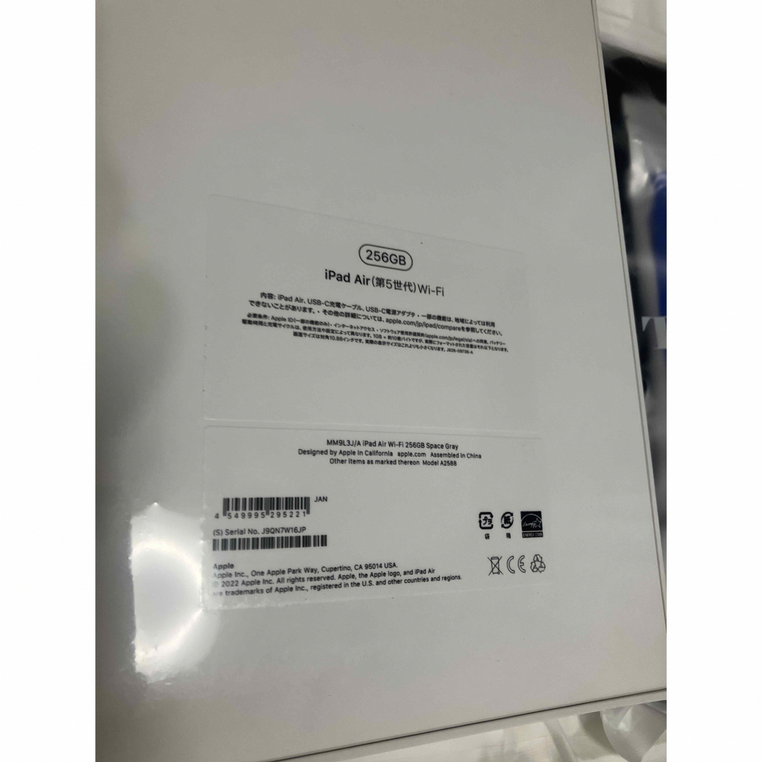 Apple - 10.9 iPad Air 第5世代 WiFi 256GB 新品未開封 カバー付の通販 ...