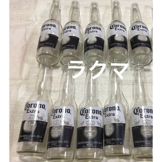 コロナビール空き瓶10本(容器)