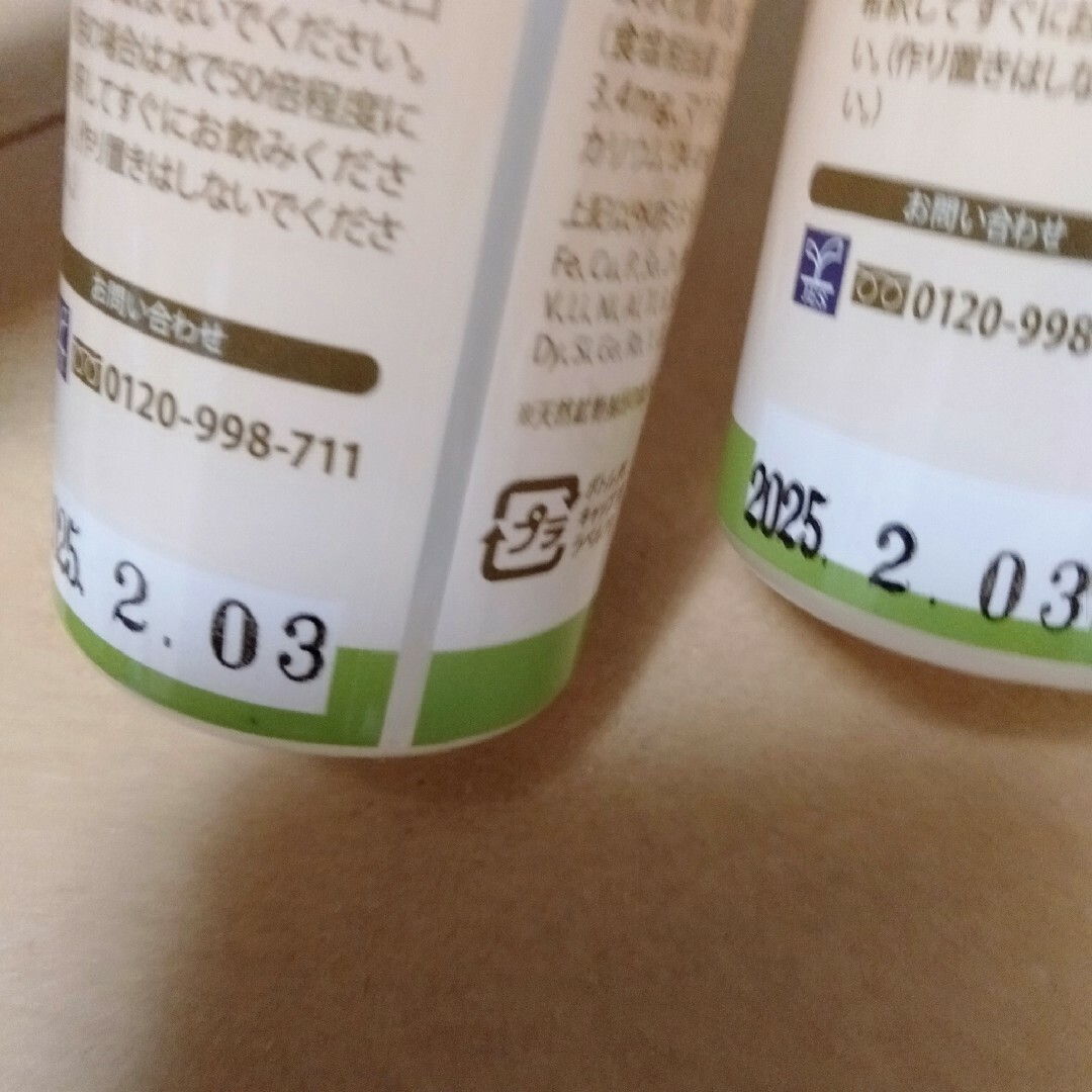 ぱぱっとミネラル 希望の命水 濃縮液 おまけ有(選択制) ミネラル ぱぱっとミネラル 希望の命水 濃縮液 おまけ有(選択制) ミネラル