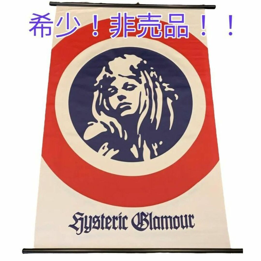 希少！HYSノベルティ【HYSTERIC WOMEN STACKING BOX】