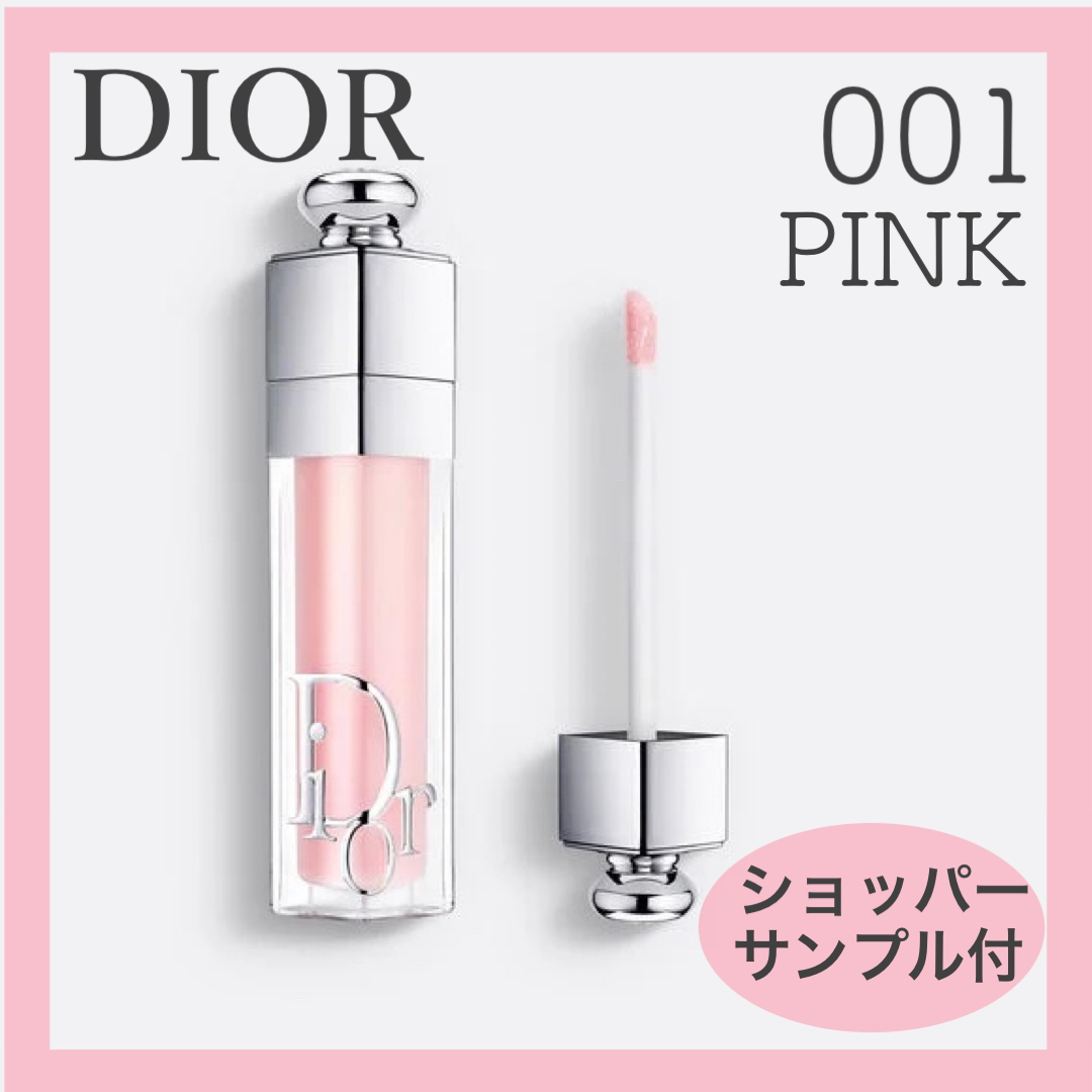 DIOR ディオールアディクト リップマキシマイザー 001 ピンク 新品