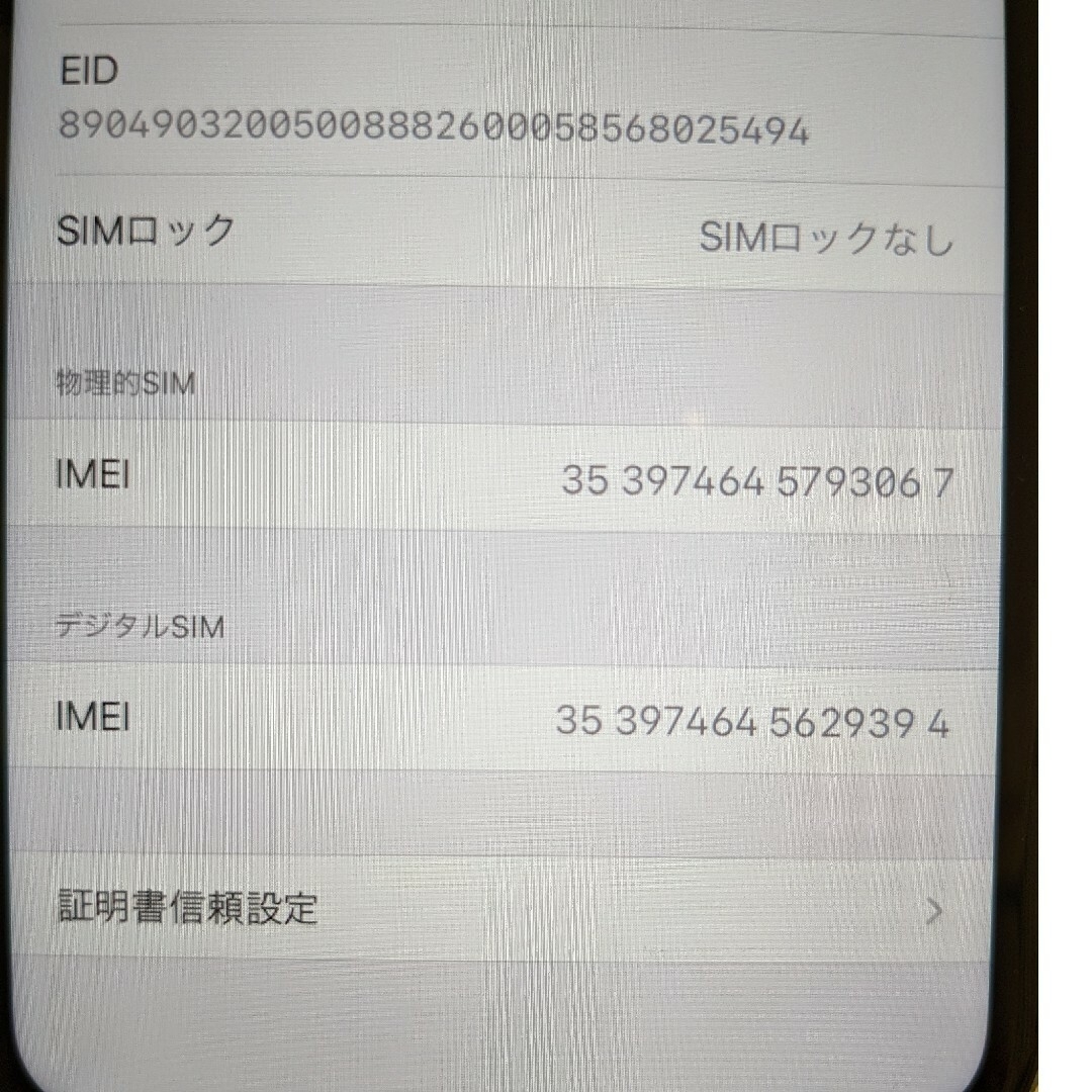 iPhone11 64GB Green グリーン 本体 ワイモバイル スマホ/家電/カメラのスマートフォン/携帯電話(スマートフォン本体)の商品写真