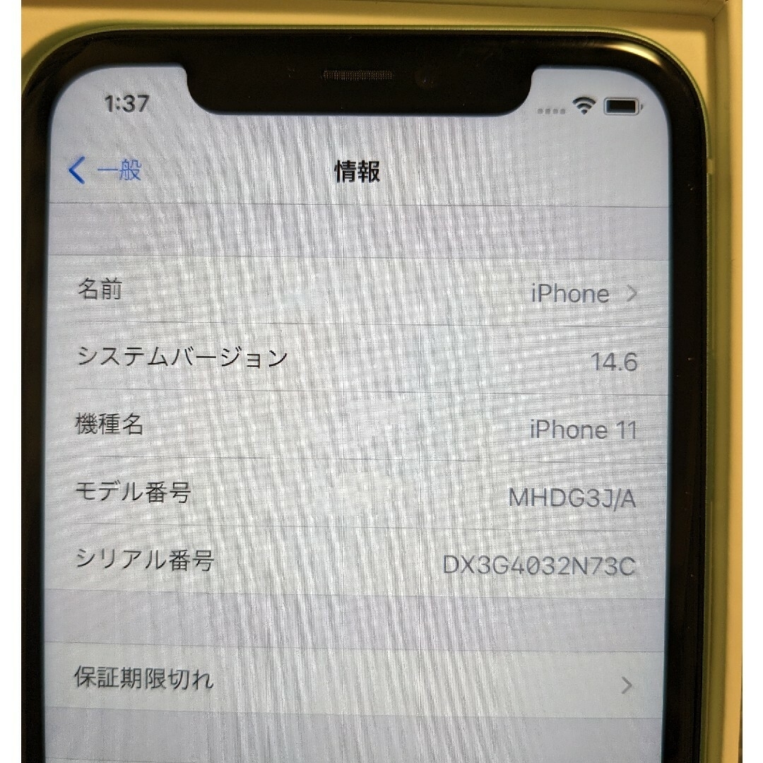 iPhone11 64GB Green グリーン 本体 ワイモバイル スマホ/家電/カメラのスマートフォン/携帯電話(スマートフォン本体)の商品写真