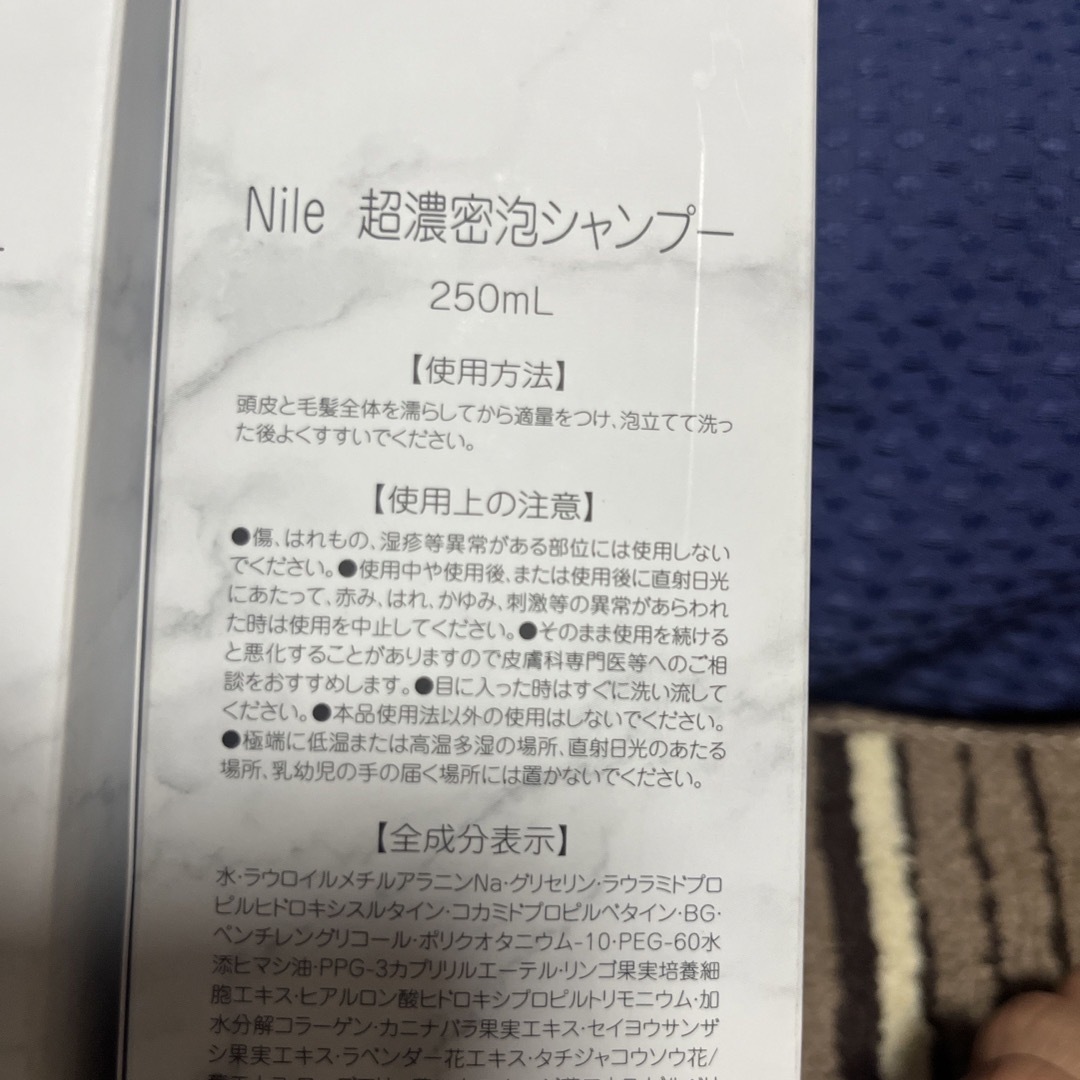 Nile（NGC）(ナイル)のNile 超濃密泡シャンプー　ラフランスの香り　250ml 2本セット コスメ/美容のヘアケア/スタイリング(シャンプー)の商品写真