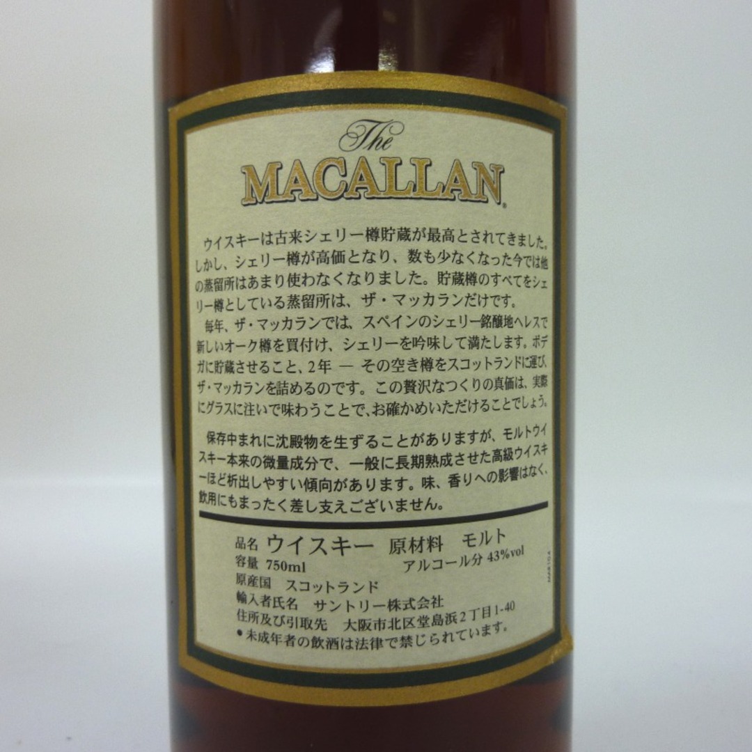 ウイスキー未開封★MACALLAN【マッカラン】 15年 750ml