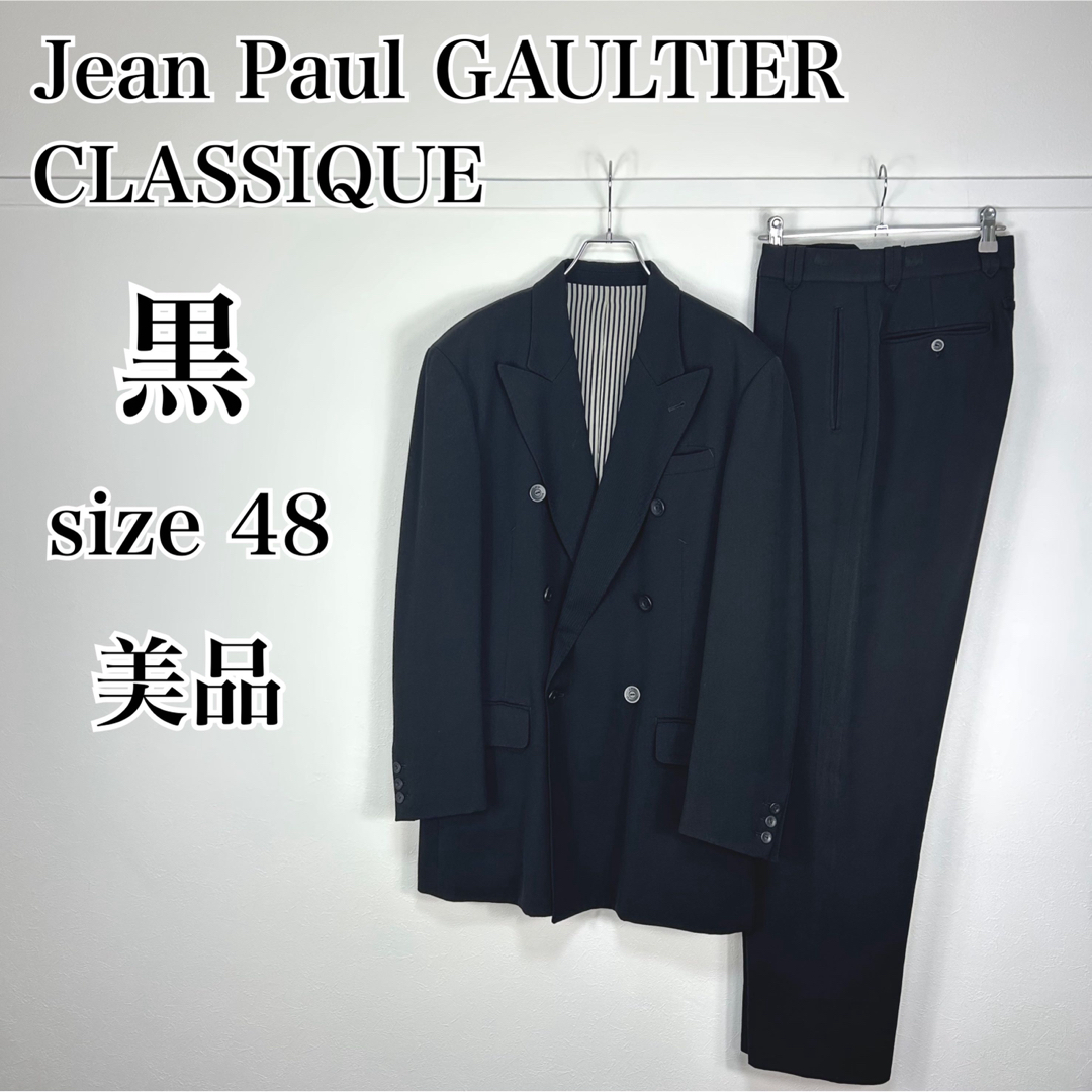 Jean Paul GAULTIER CLASSIQUE ダブルセットアップ 黒スーツ