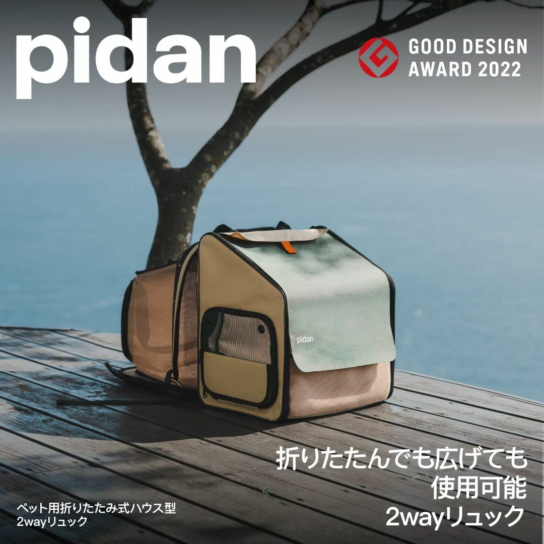 pidan 拡張可能 猫 キャリー リュック 大型 ペット キャリーバッグ 猫ト