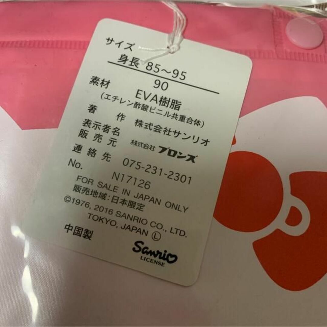 ハローキティ(ハローキティ)の新品　キティ　ハローキティ　レインコート　ピンク　90 キッズ/ベビー/マタニティのキッズ服女の子用(90cm~)(その他)の商品写真