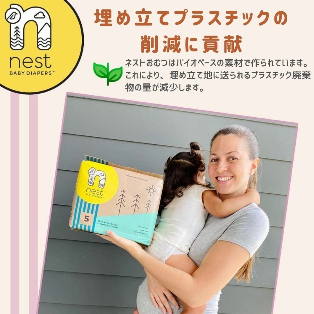 ((nest))ネスト 無添加紙おむつ サイズ1-28枚