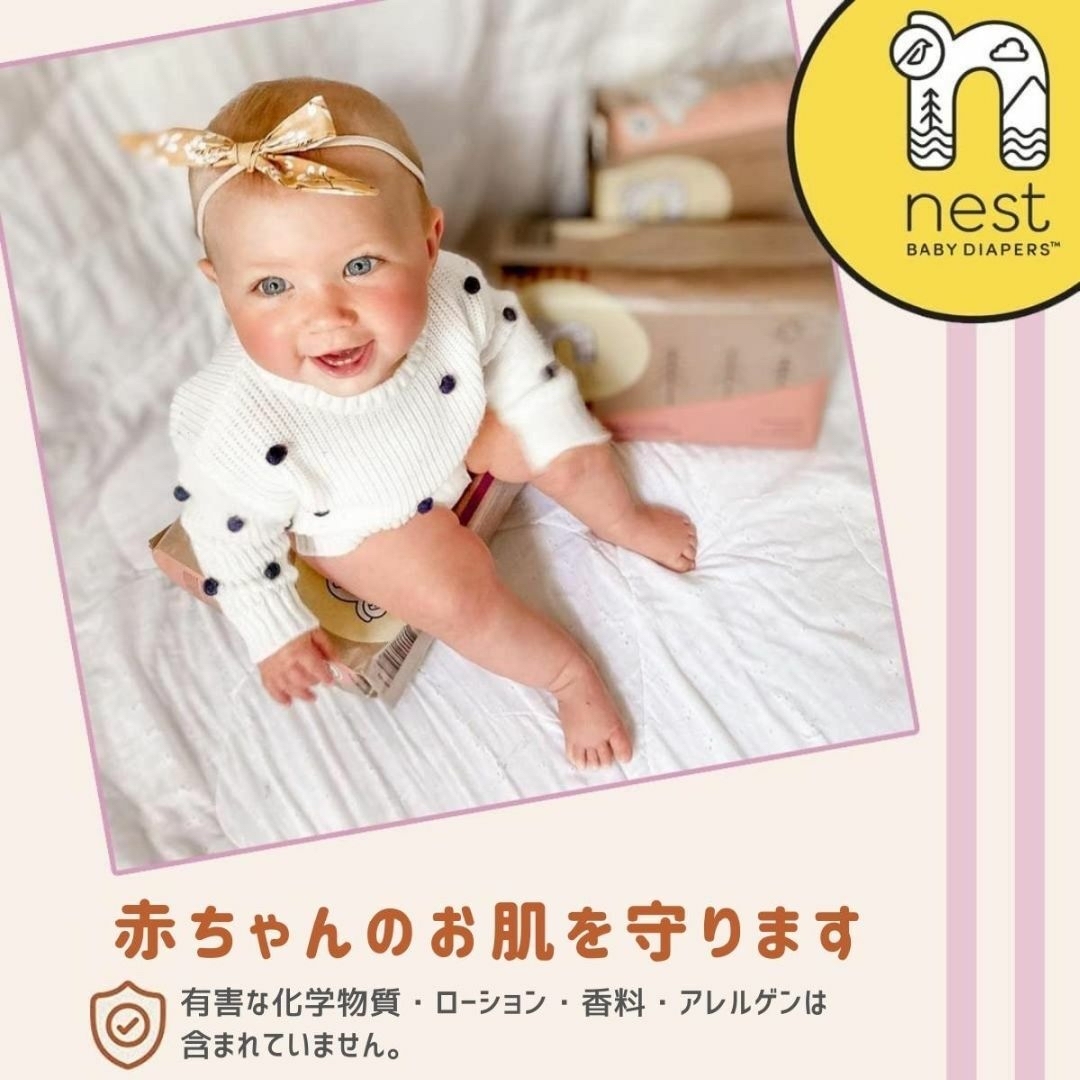 ((nest))ネスト 無添加紙おむつ サイズ1-28枚