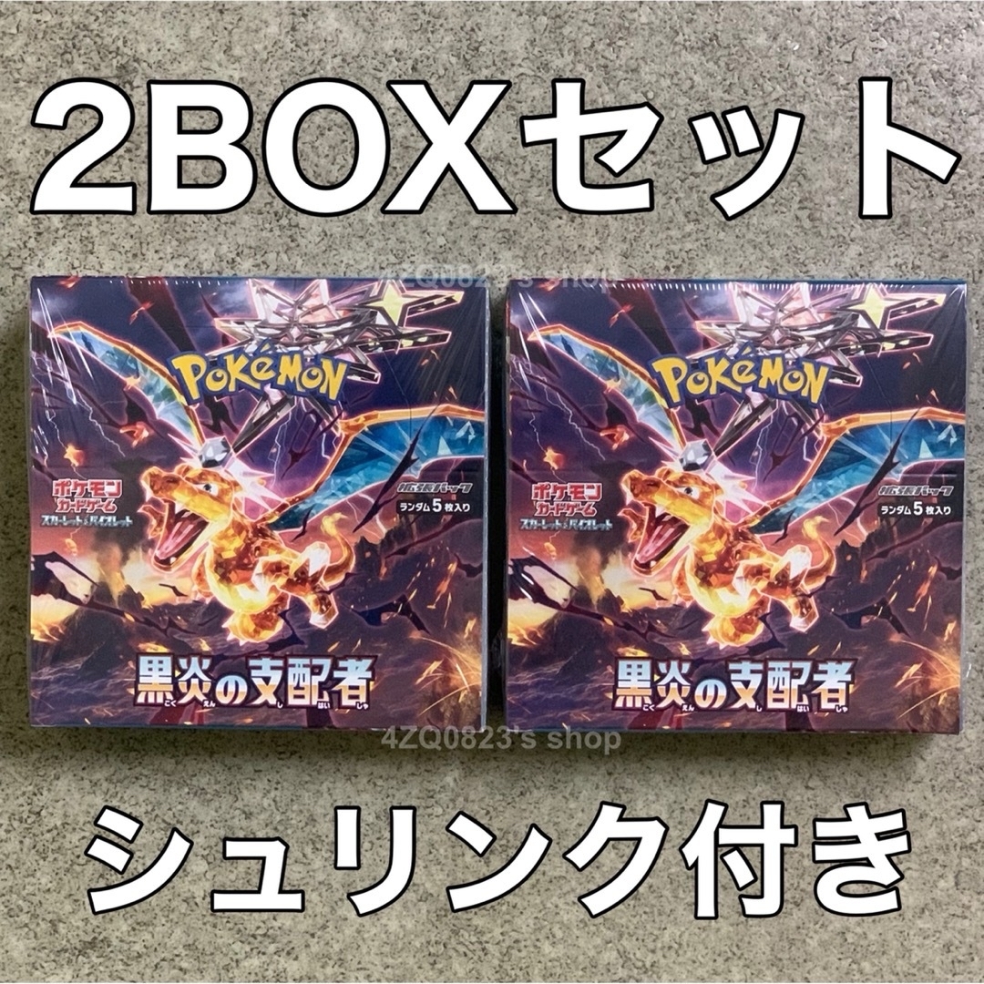 黒煙の支配者 2BOX ポケモンカード - 通販 - nutriplanet.org