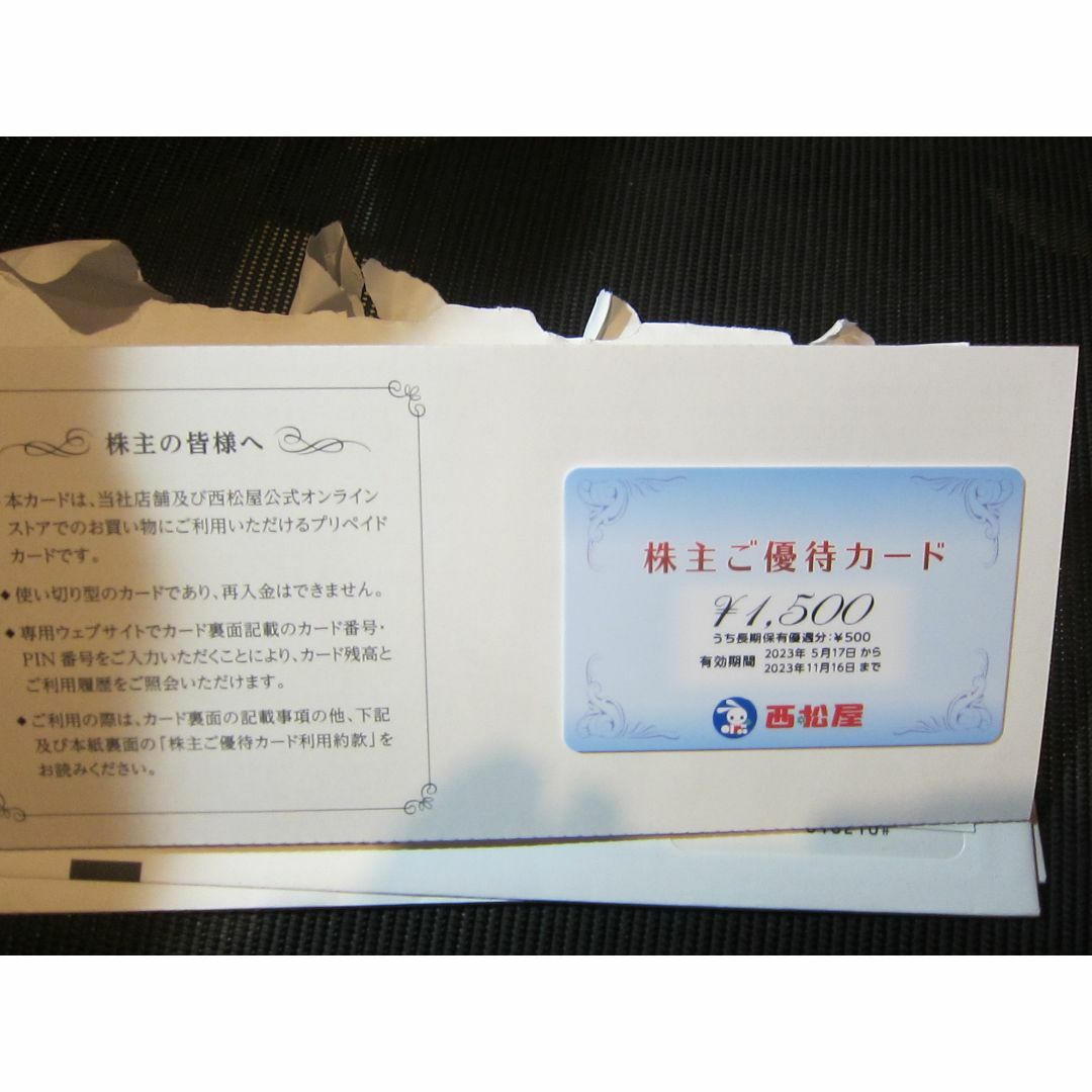 ☆最新☆西松屋チェーン株主優待カード 6,000円分