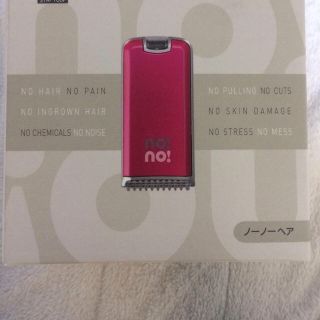 ヤーマンの脱毛器/ノーノーヘアー！(その他)