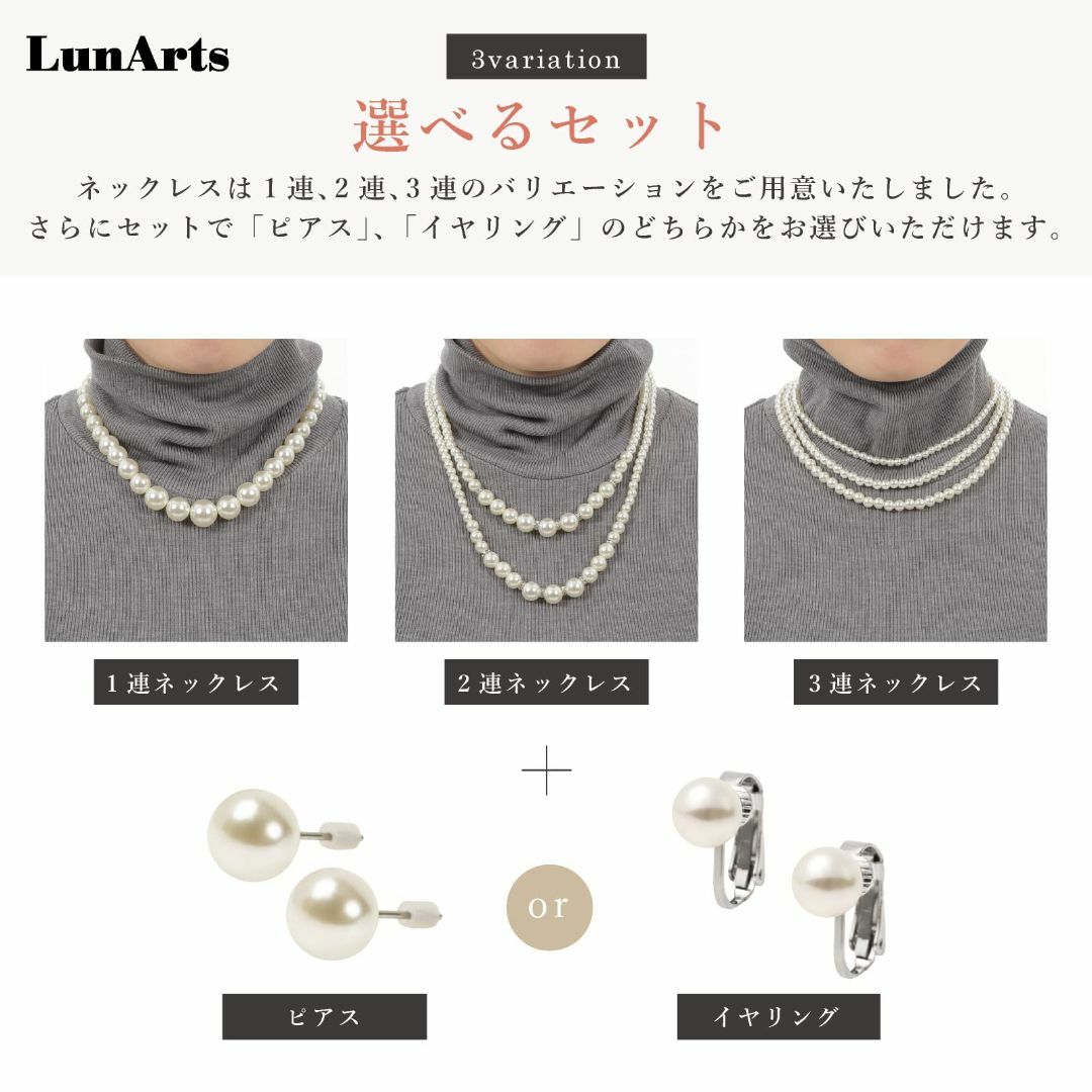 LunArts パールネックレス 1連 イヤリング or ピアス セット 8mm