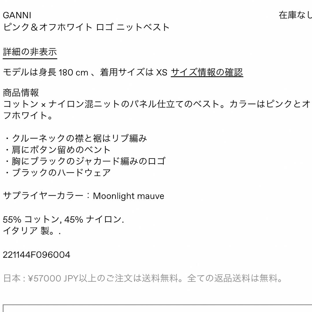 TOMORROWLAND - GANNI ベスト ニットベストの通販 by r ...