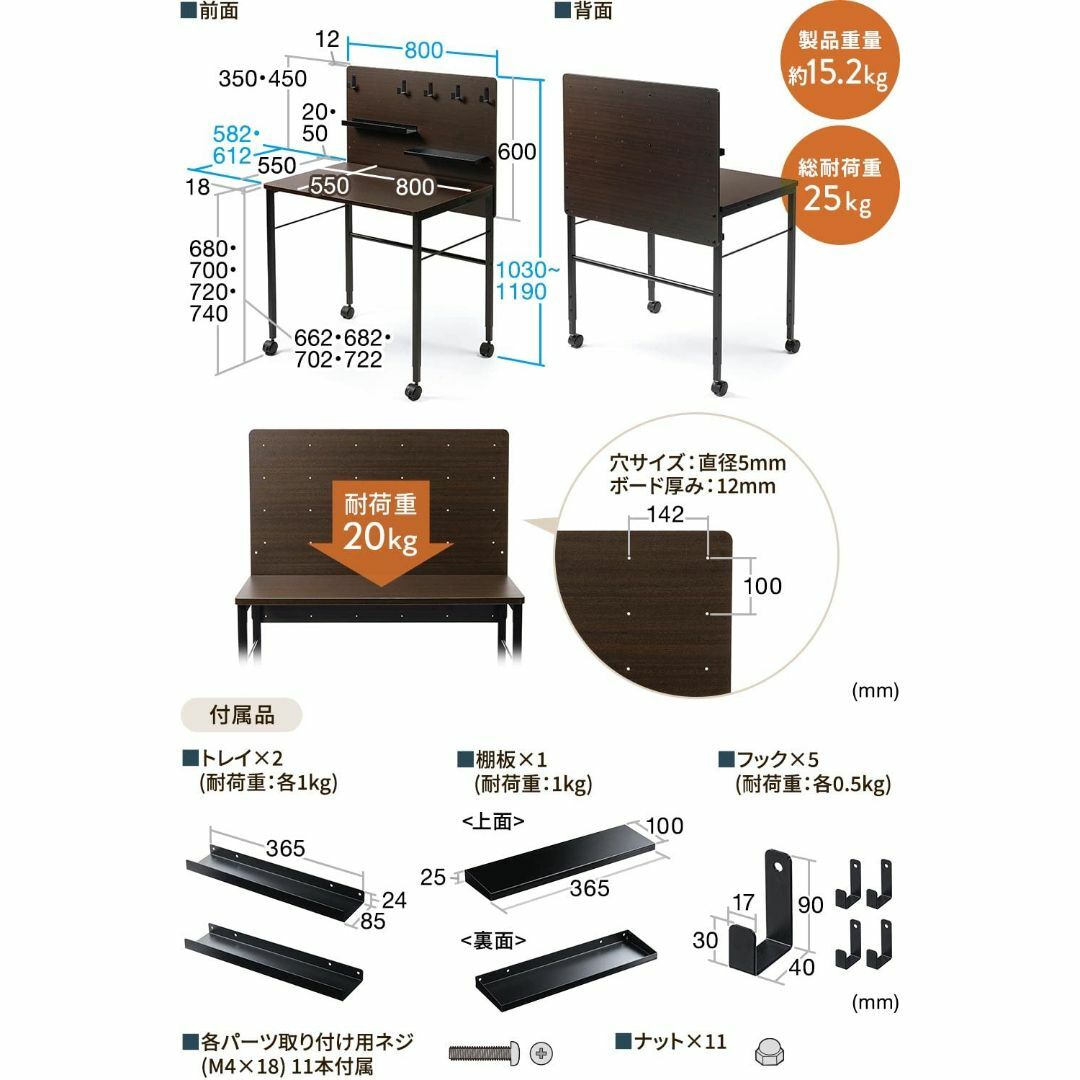 サンワダイレクト パソコンデスク パネル付き 80cm幅 高さ調整 棚/トレイ/