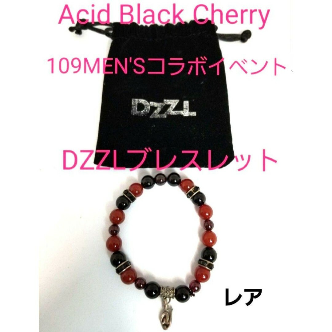 Acid Black Cherry×109MEN'Sコラボイベント ブレスレット | フリマアプリ ラクマ