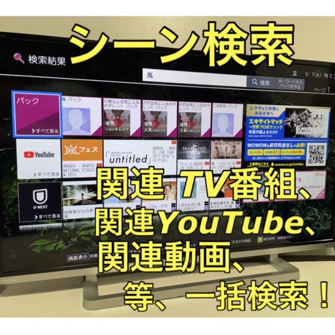 東芝 - 【AI録画 YouTube】東芝 REGZA 40型 高級 液晶テレビ レグザの