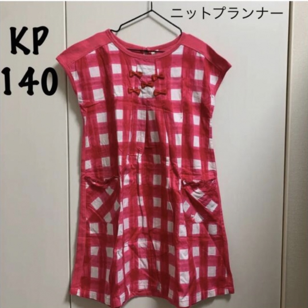KP - KP ニットプランナー ワンピース 140の通販 by まぁ☆shop