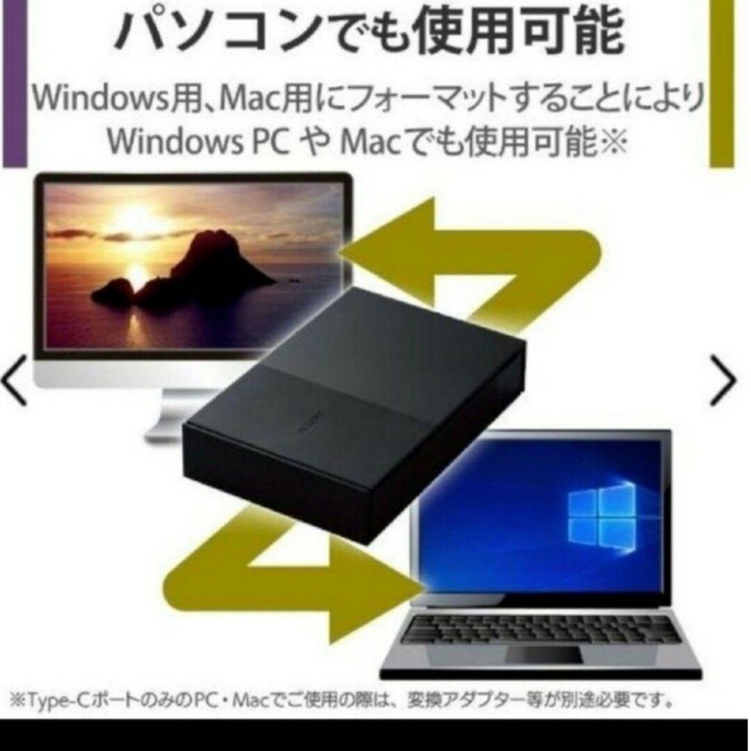 外付けHDD2TB　TV録画　PC対応ELD-GTV020UBK 1