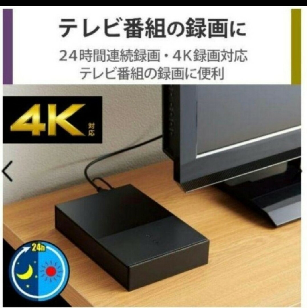 外付けHDD2TB　TV録画　PC対応ELD-GTV020UBK 4