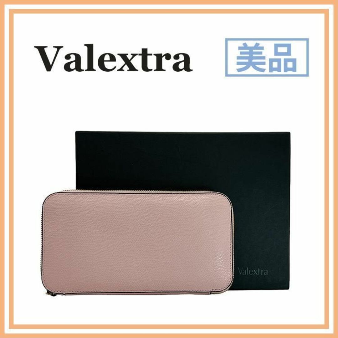3年保証』 ヴァレクストラ レザー ラウンドジップウォレット 長財布