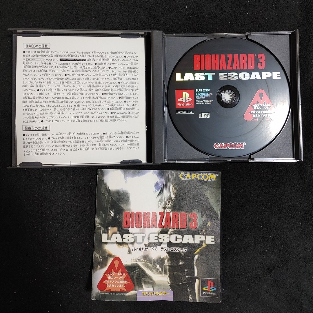 CAPCOM(カプコン)のPS　BIOHAZARD1～3セット✨✨ エンタメ/ホビーのゲームソフト/ゲーム機本体(携帯用ゲームソフト)の商品写真