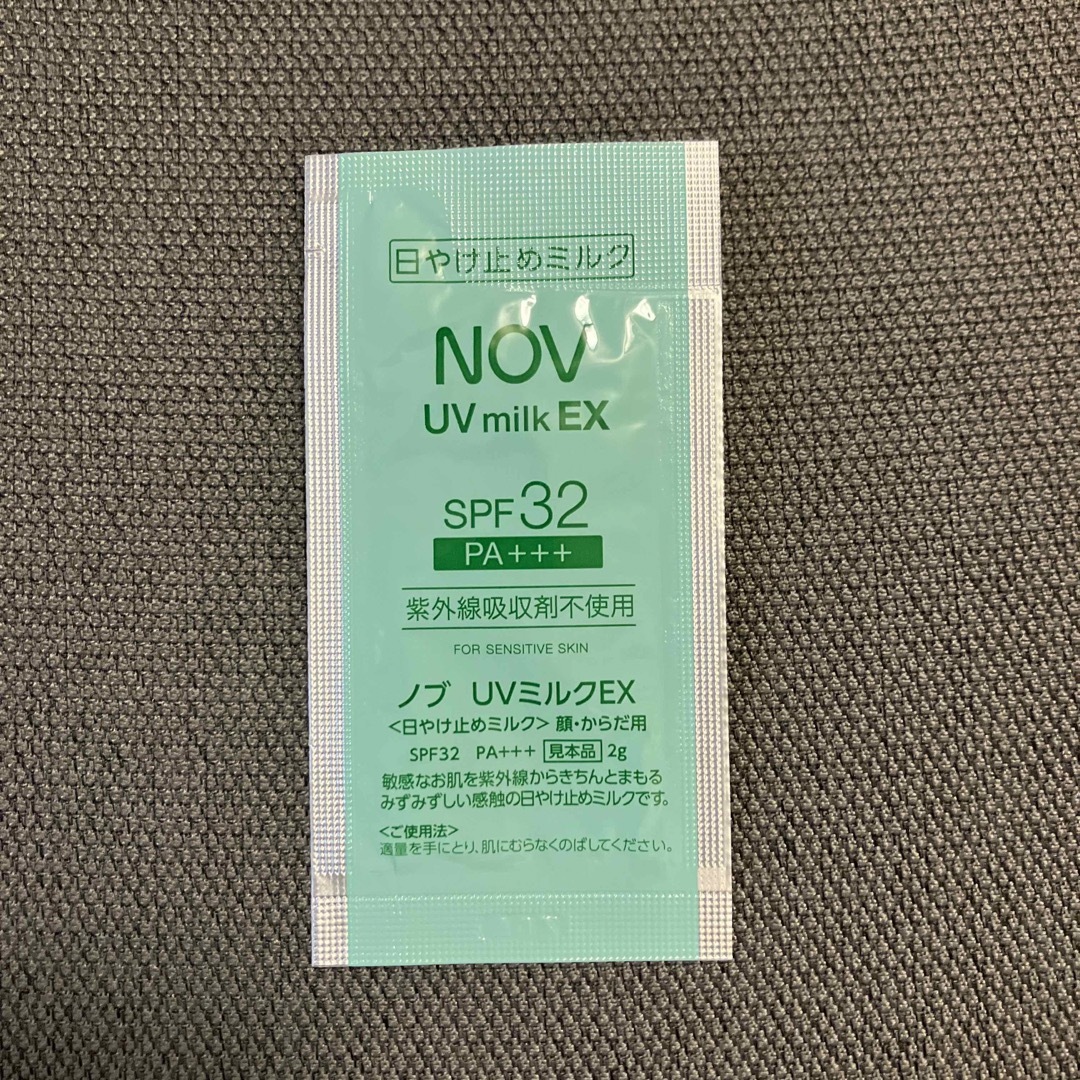 NOV(ノブ)のNOV ノブ UV EXシリーズ 日焼け止め サンプル コスメ/美容のキット/セット(サンプル/トライアルキット)の商品写真