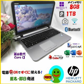 ヒューレットパッカード(HP)のProBook 450 G3_windows_ノートパソコン_テレワーク_ワード(ノートPC)