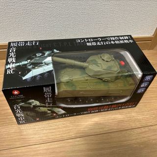 戦車のラジコンカー(トイラジコン)