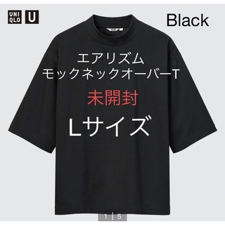 ユニクロ(UNIQLO)のUNIQLO　エアリズムコットンオーバーサイズモックネックT　ブラックL　未開封(Tシャツ/カットソー(半袖/袖なし))